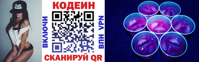 Кодеин Purple Drank  Жердевка 